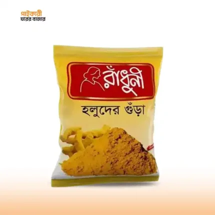 রাঁধুনি হলুদ গুঁড়া | Radhuni Turmeric Powder