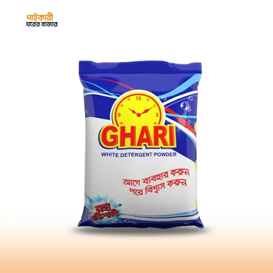 ঘড়ি ডিটারজেন্ট পাউডার – কাপড় ধোয়ায় শক্তিশালী ও কার্যকর সমাধান ঘড়ি ডিটারজেন্ট পাউডার – ghari detergent, কাপড় ধোয়ার পাউডার, laundry powder