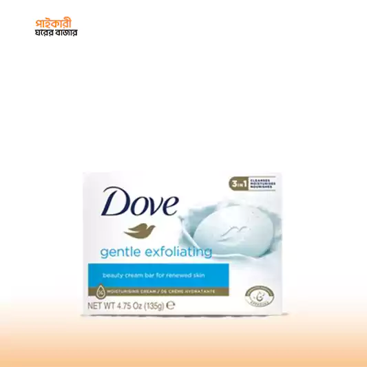 Dove Beauty Bar Soap Gentle Exfoliating (135gm) ডাভ বিউটি বার সোপ জেন্টাল এক্সফোলিয়েটিং | Dove Beauty Bar Soap Gentle Exfoliating - Image 1