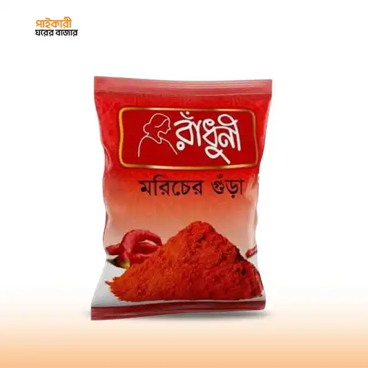 রাধুনি মরিচ গুঁড়া | Radhuni Chili Powder