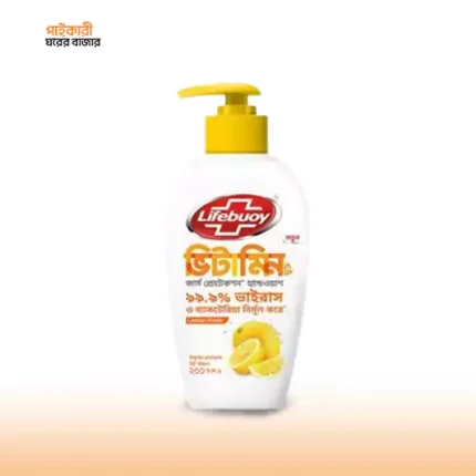 লাইফবয় হ্যান্ডওয়াশ লেমন ফ্রেশ (২০০ মিলি) | Lifebuoy Handwash Lemon Fresh (200ml)